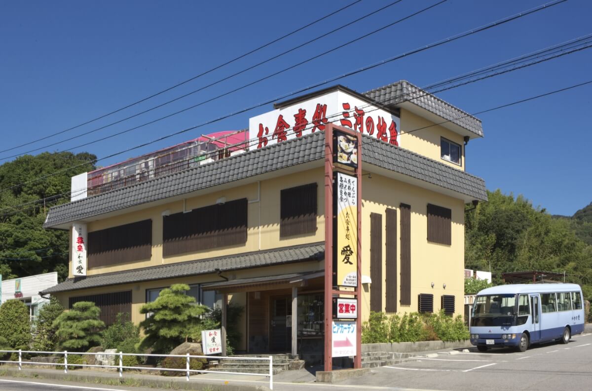 和食処 愛
