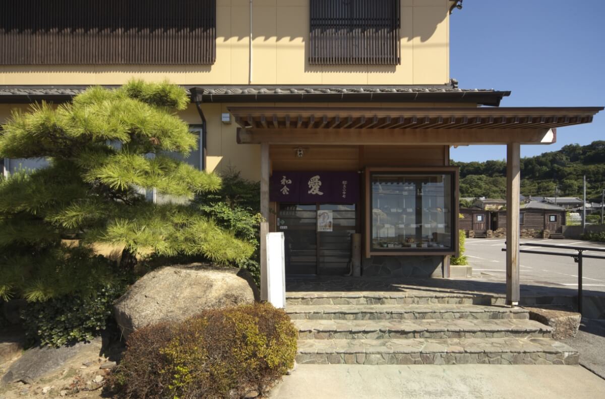 和食処 愛